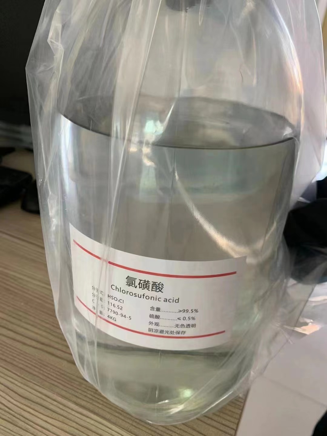 氯磺酸