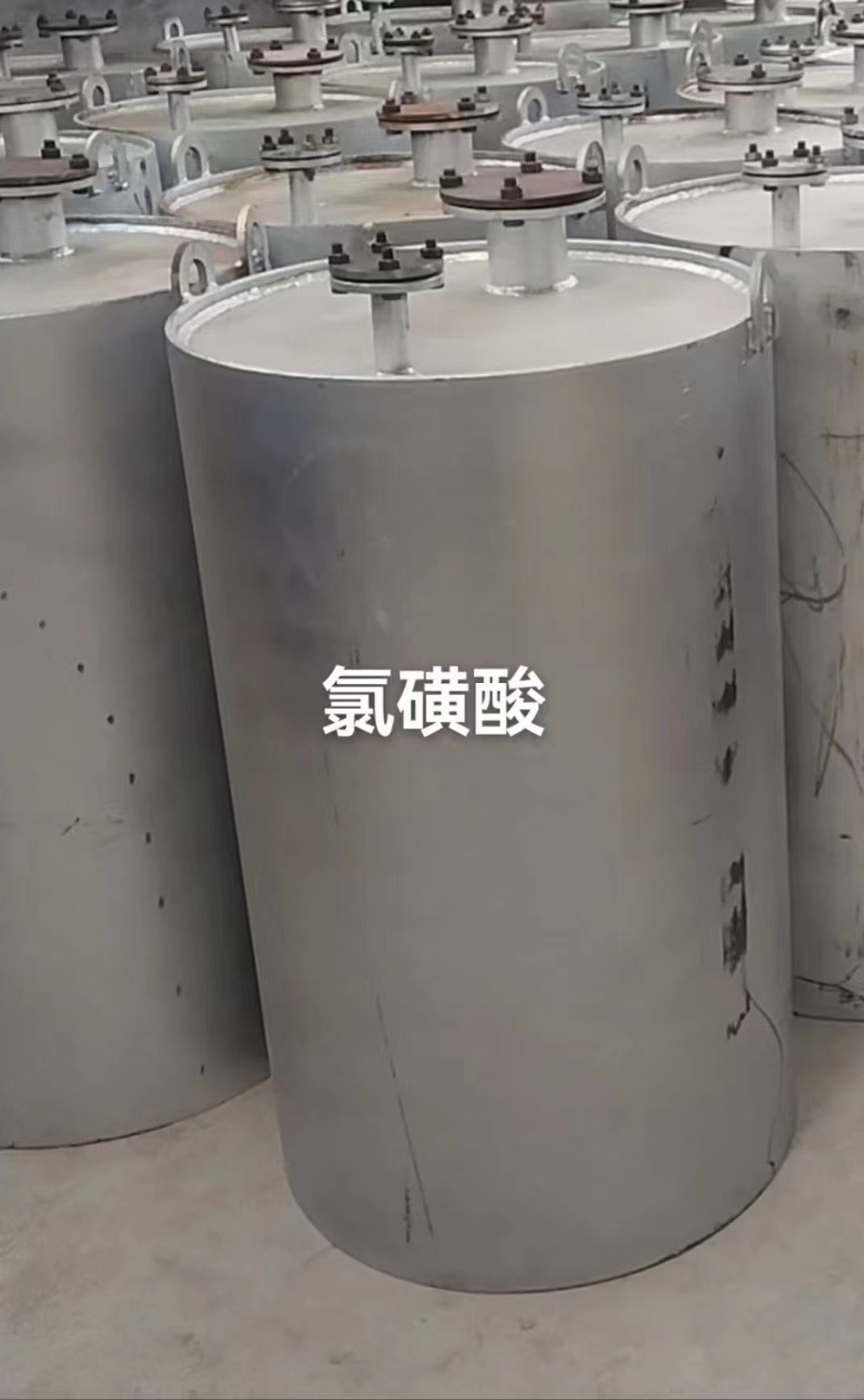 氯磺酸